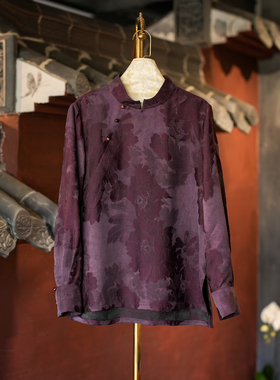 蓝大原创女装新中式国风立领长袖真丝非遗香云纱宽松紫色上衣5767