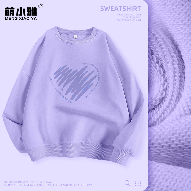 紫色圆领卫衣女春秋2024新款