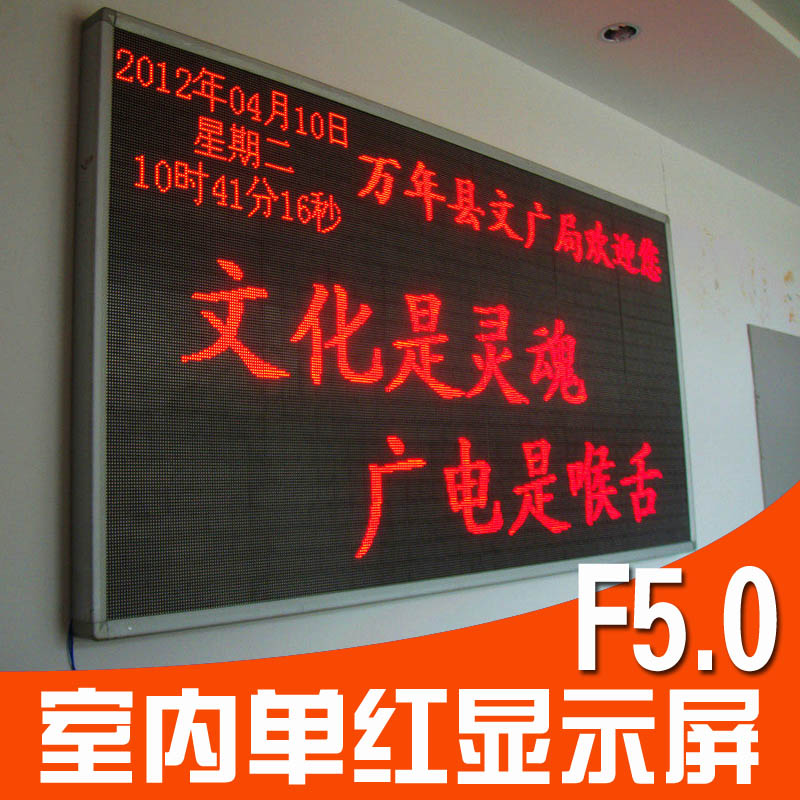 定制led广告显示屏 f3.75/f5.0/p10 室内外单双色 全彩 同步异步