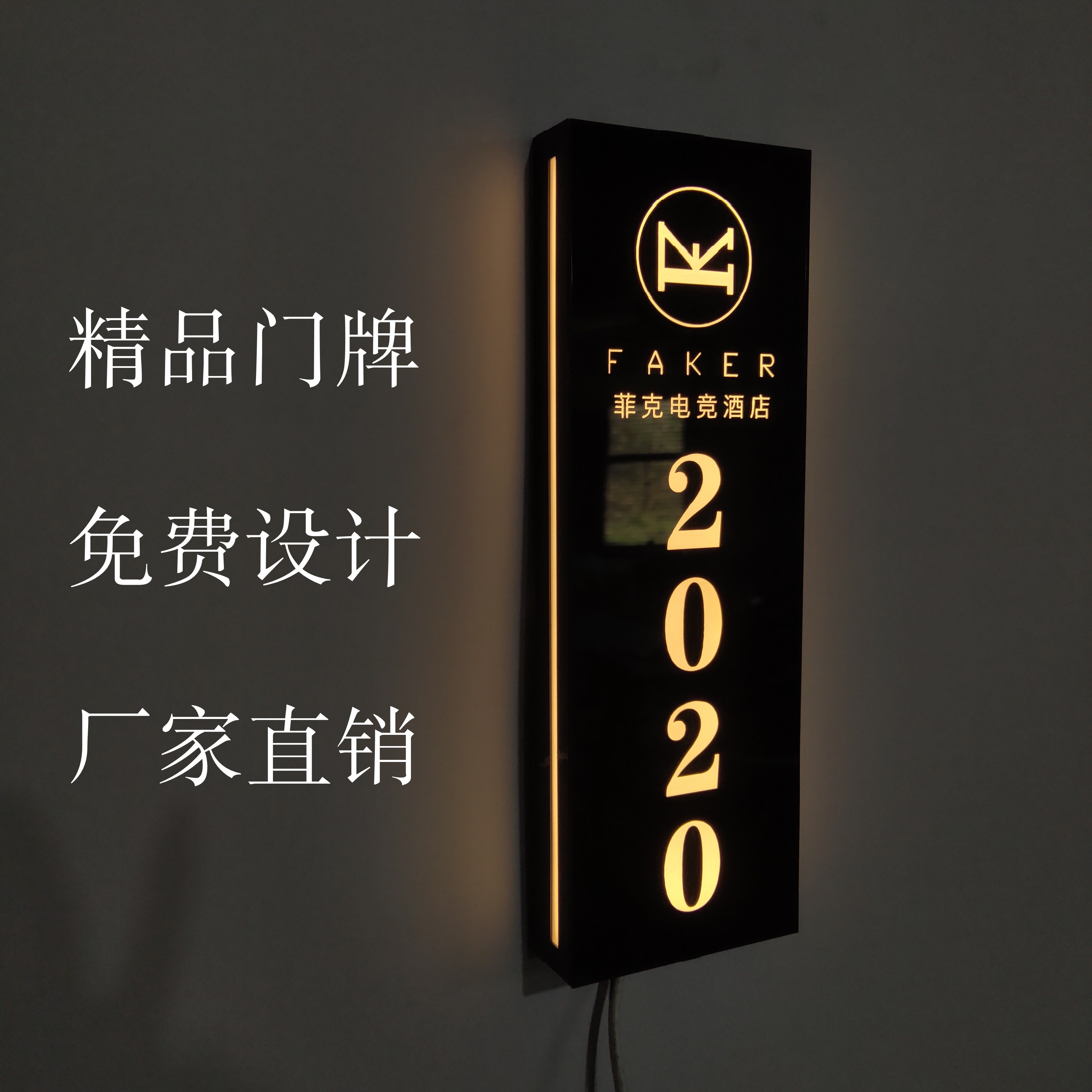 门牌高档发光酒店公寓KTV