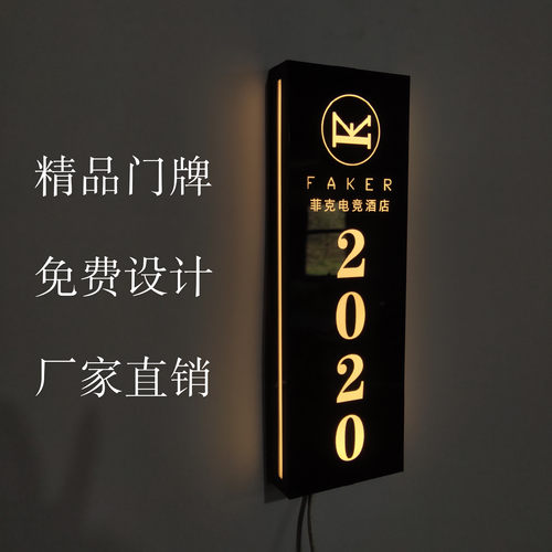 门牌高档发光酒店公寓KTV