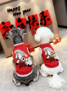 马年狗狗新年衣服泰迪比熊雪纳瑞宠物红色无袖过年喜庆毛衣背心