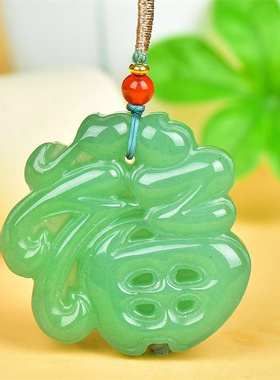 天然绿东陵玉福字吊坠