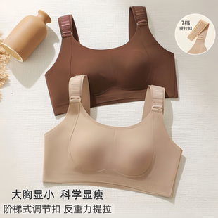 大胸显小内衣7档可调节提拉防下垂收副乳调整型薄款 兔耳杯文胸