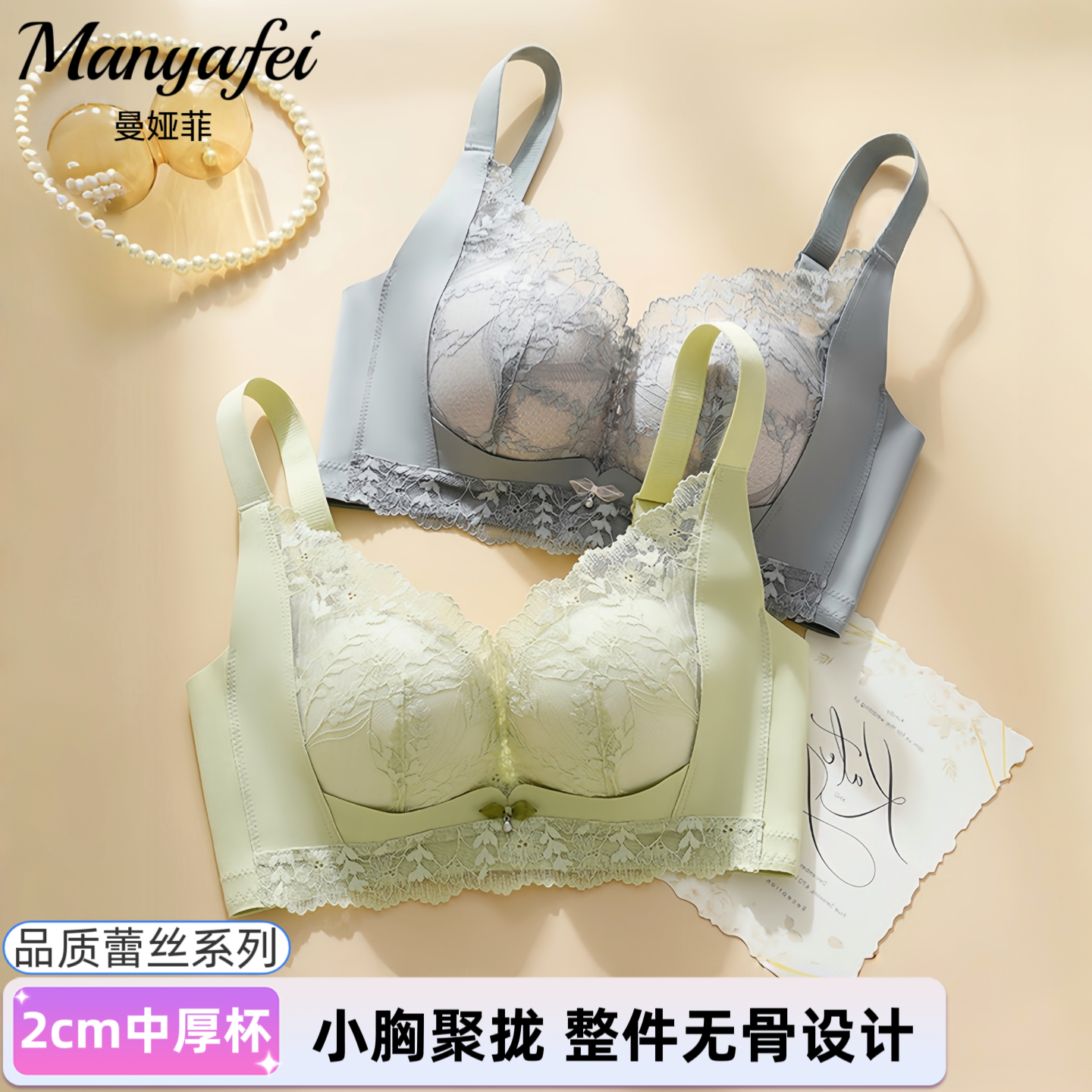 无磁无侧骨舒适蕾丝内衣女士小胸聚拢无钢圈文胸2025新款爆款胸罩