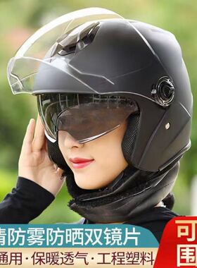 国标认证电动车头盔男女冬天防寒保暖围脖可拆卸电瓶摩托车安全帽
