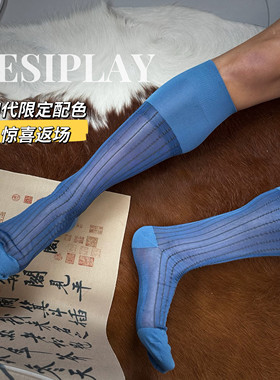 【SESIPLAY：福尔摩斯系列】雾霾 男士锦纶正装丝袜