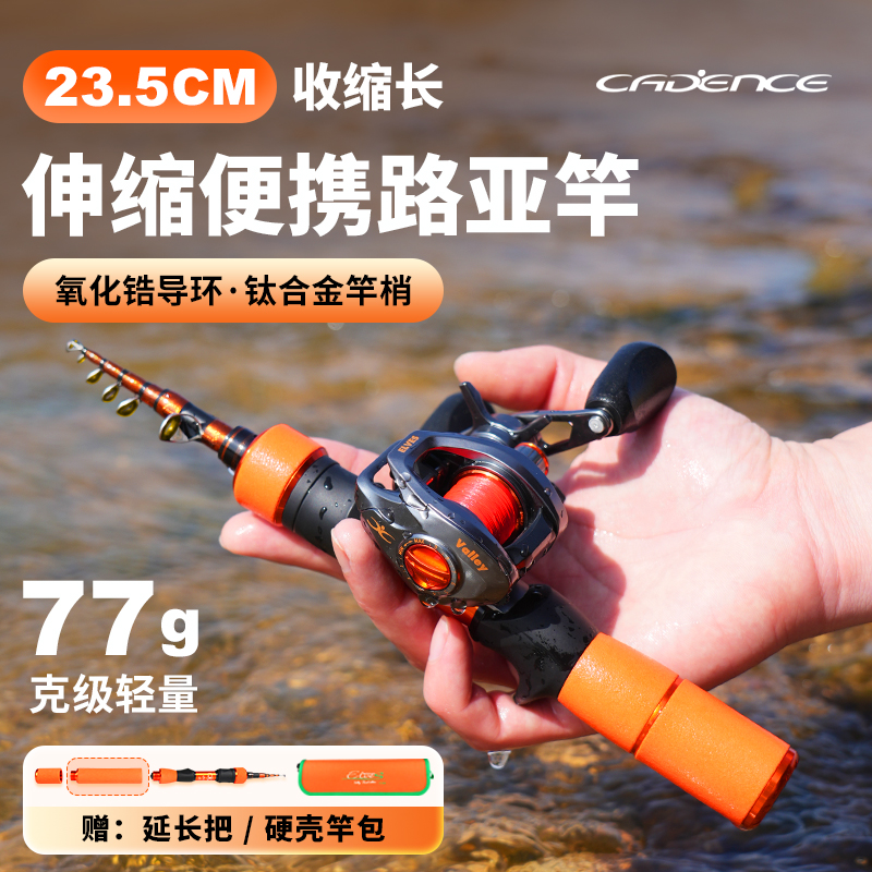 凯登司精灵超短节迷你微物杆伸缩路亚竿套装马口竿便携多节UL