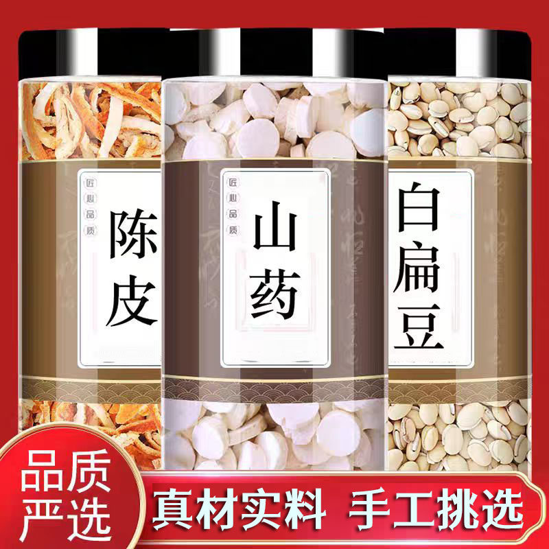 白扁豆山药陈皮中药材正品组合泡茶煮水喝橘子皮养生茶包独立包装