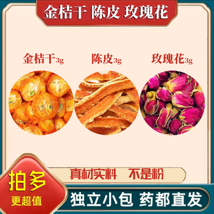 黄芪丹参玉竹中药材正品组合泡茶煮水喝养生原材料黄岐新鲜干货