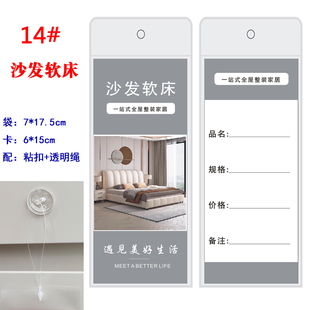 橱柜卫浴标签纸挂牌 高档家具吊牌定制餐桌椅子沙发价格标价签软装