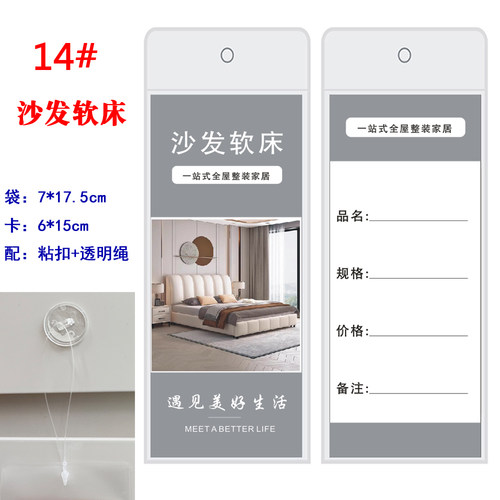 高档家具吊牌定制餐桌椅子沙发价格标价签软装橱柜卫浴标签纸挂牌
