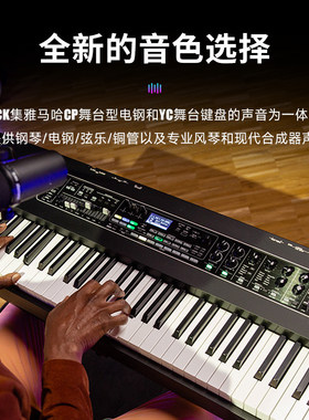 YAMAHA雅马哈电钢琴CK61CK88智能舞台钢琴便携式音乐工作站