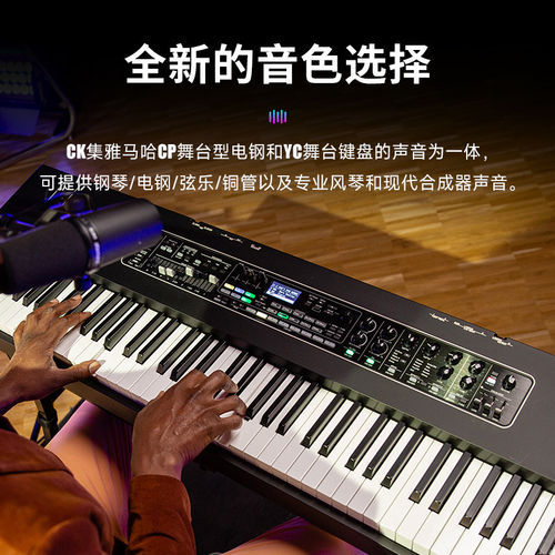 正品雅马哈YAMAHA舞台电钢