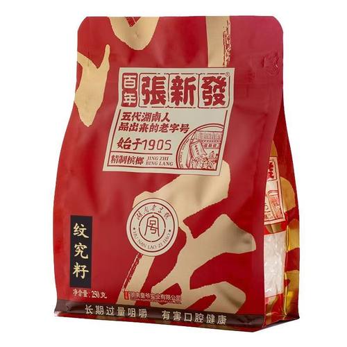 张新发门店纹路籽正宗湘潭槟榔