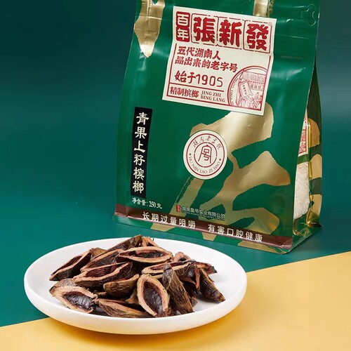 张新发青果槟榔新鲜散装实惠