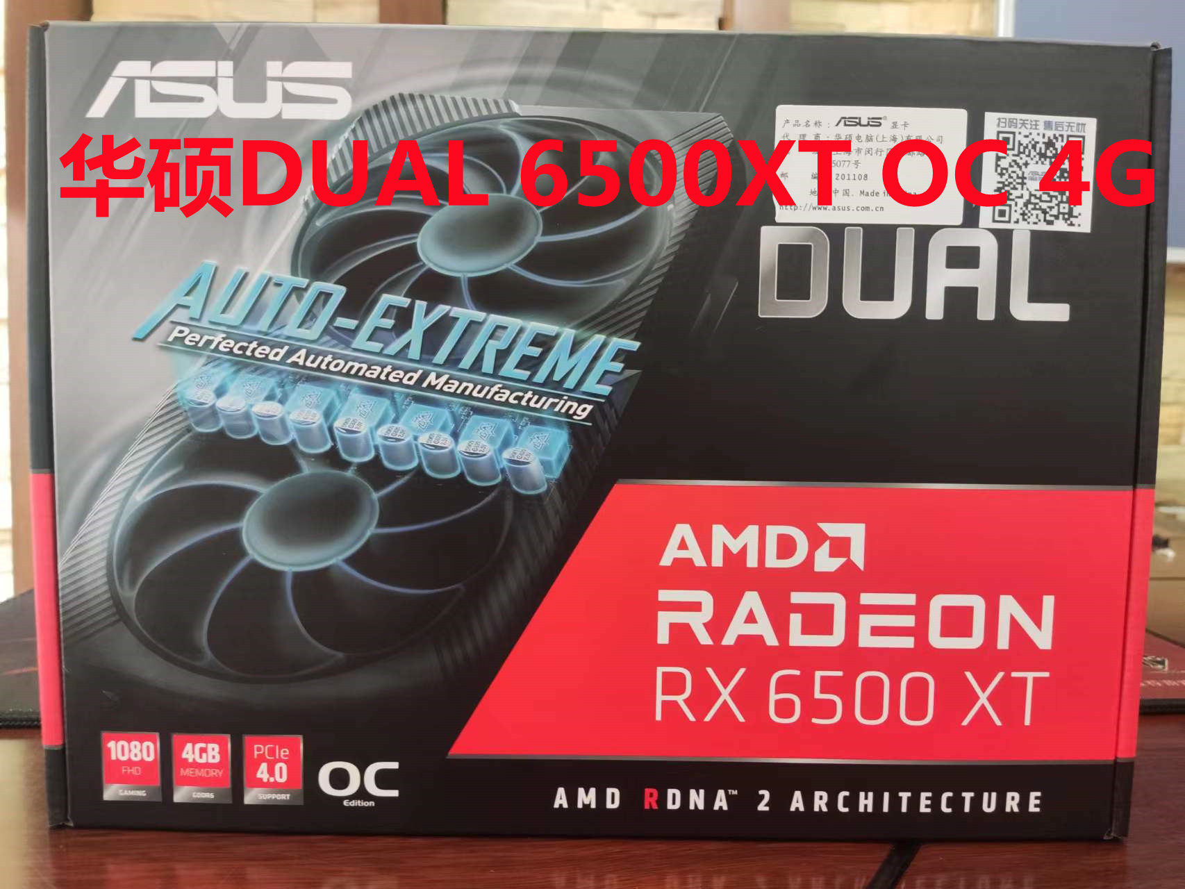 华硕rog玩家国度rx6400/6500xt/rx7600 猛禽电竞amd独立显卡