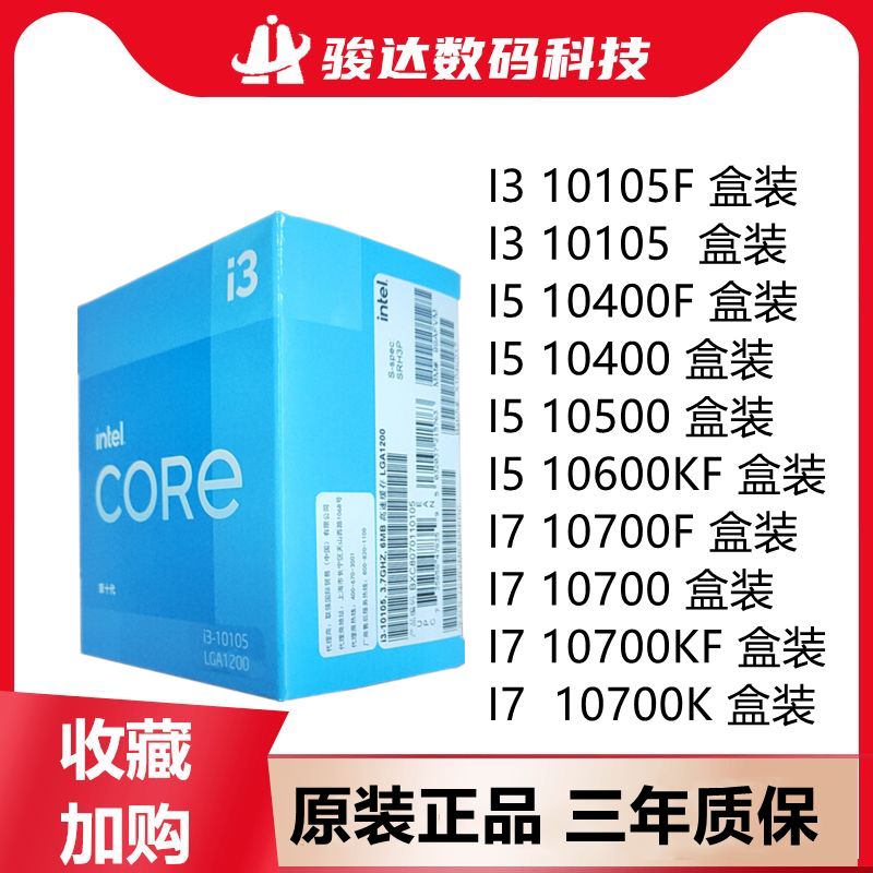 英特尔i3i5i7i910代11代