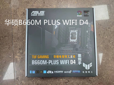 other X58华硕主板TUF B660M PLUS重炮手GAMING ROG Z690-A吹雪WI