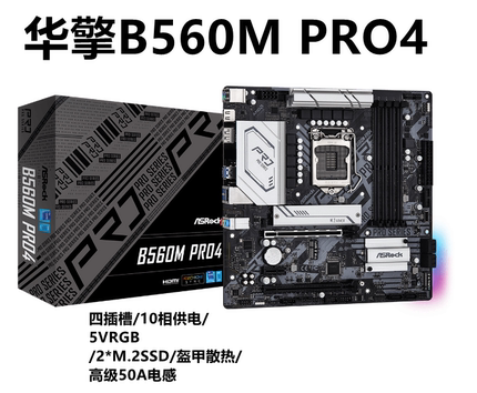 华擎 B660M HDV PRO4 ITX H610/H470M/-A ITX B560 H510 电脑主板