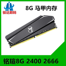 MAXSUN/铭瑄DDR4 8G 3200 2666台式机内存条DDR4电脑内存全新盒装