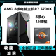 B550 5700X 主板 整 AMD锐龙R7 M.2准系统电脑主机无显卡台式 500G