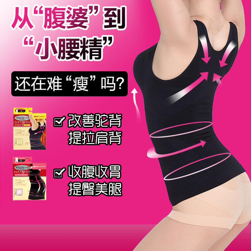 日本slimwalk改善驼背提拉肩美胸内衣翘臀显瘦美腿收腹收腰塑形