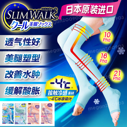 原装正品美腿新到货特价