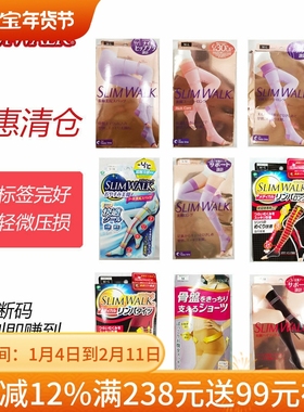 日本原装slimwalk特价无包装睡眠袜爽健qtto瘦腿压力袜美腿提臀裤