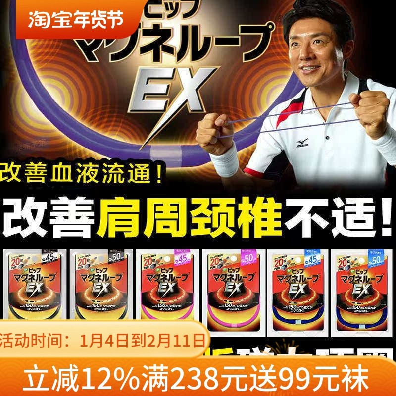 代购日本蓓福PIP磁力项圈保健项链上班族送父母颈椎酸痛肩周止痛,个人护理/保健/按摩器材,保健项圈/手环,淘宝优惠券,粉丝福利购,淘宝优惠卷