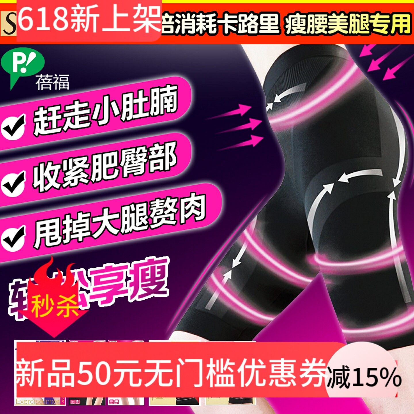 强力提臀收小肚子日本slimwalk瘦大肚子收腹高腰收胃产后内裤中腰