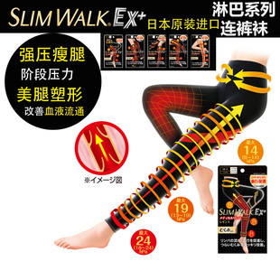 日本slimwalk美腿睡眠袜长筒孕妇袜女月子袜显瘦美腿袜提臀紧身裤
