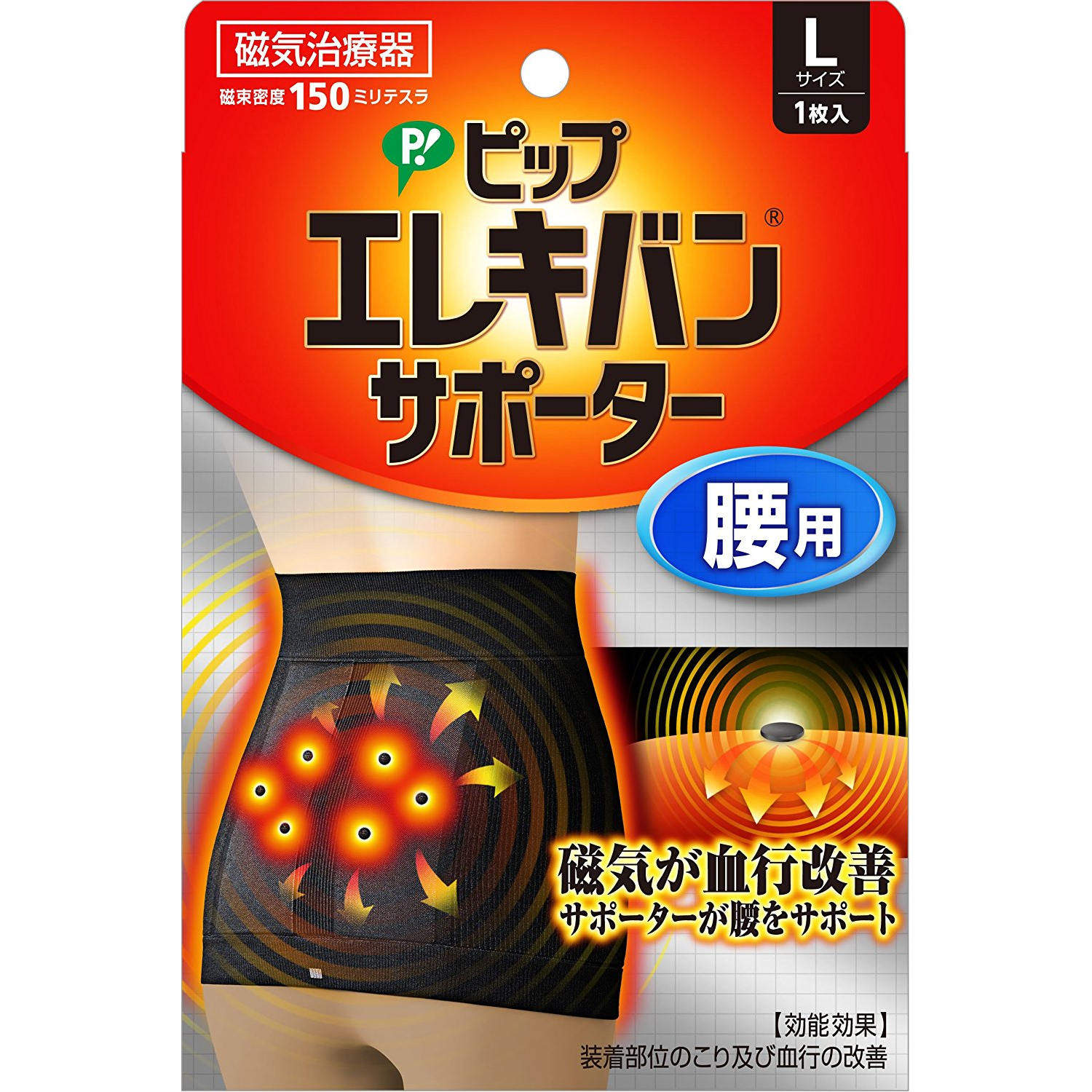 清仓-日本蓓福磁石磁疗护膝保暖老寒腿防寒护腰关节止痛护肘