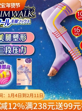 瘦腿袜睡眠压力袜slimwalk日本美腿袜长筒高筒中筒连裤强压力秋