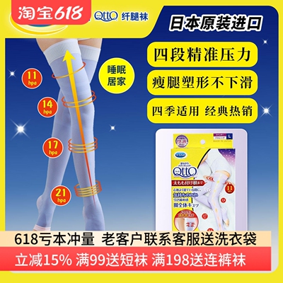 日本drscholl爽健美腿袜slimwalk