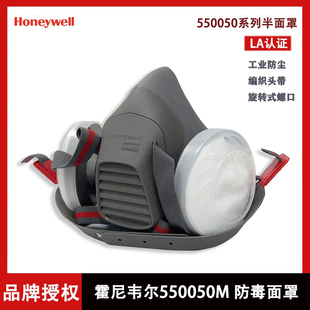 Honeywell霍尼韦尔550050M硅胶防毒面具NORTH防护半面罩套装 P100