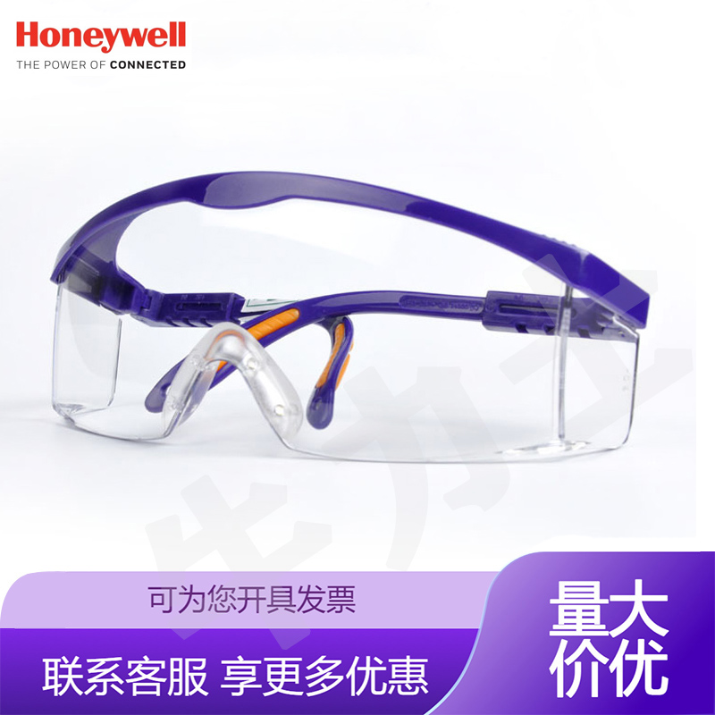 霍尼韦尔100100防护镜S200A系列蓝色透明镜片男女防风沙防尘防雾