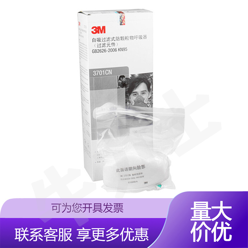 3MKN95防护过滤棉搭配防毒面具