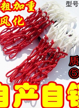 篮球网加粗篮筐网子篮框网兜白色