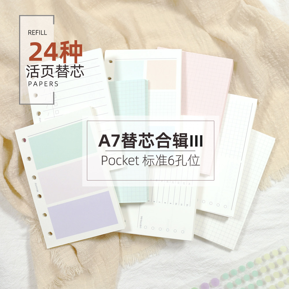 수첩 루스리프심 루스리프 A7 컬렉션 3권 6공 일요월 계획 스퀘어 컬러 내부 페이지 접기