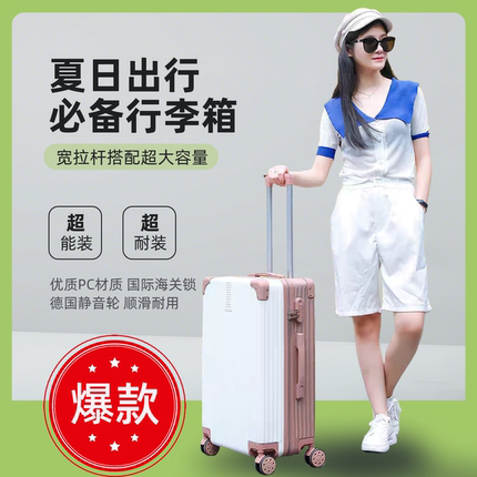 2025年新款高颜值行李箱20寸女高品质旅行行李拉杆箱男生儿童可坐