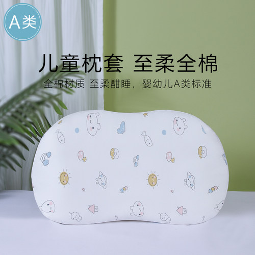 儿童枕套55x33纯棉宝宝枕头套全棉a类婴儿硅胶枕芯套婴幼儿枕巾