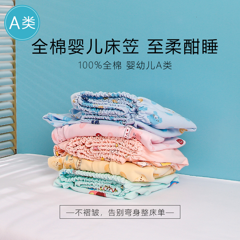 床笠纯棉宝宝儿童定制拼接