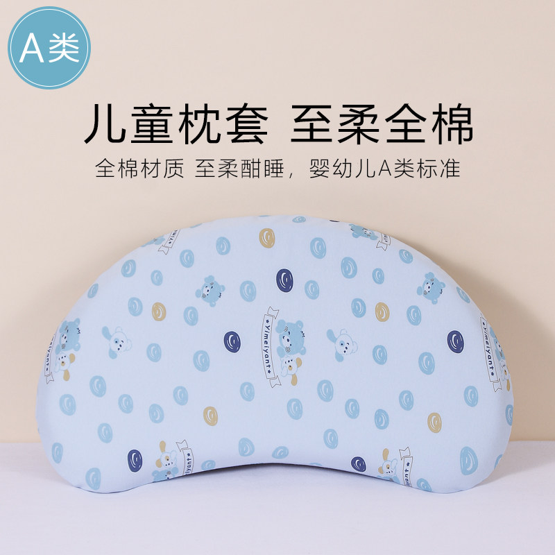 全棉儿童枕套56x34月牙硅胶婴儿宝宝枕头套55x29纯棉a类55x32