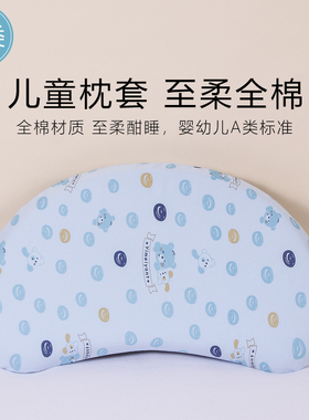 全棉儿童枕套56x34月牙硅胶婴儿宝宝枕头套55x29纯棉a类55x32