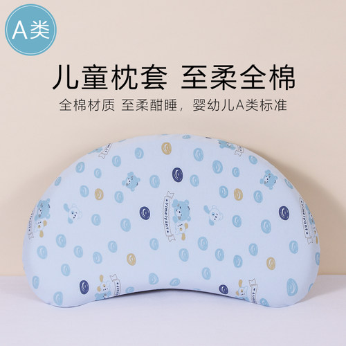 全棉儿童枕套56x34月牙硅胶婴儿宝宝枕头套55x29纯棉a类55x32