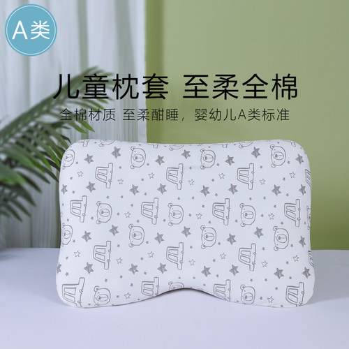 儿童枕套55x35宝宝全棉学生纯棉A类婴儿枕头套护脊枕套全棉62x38