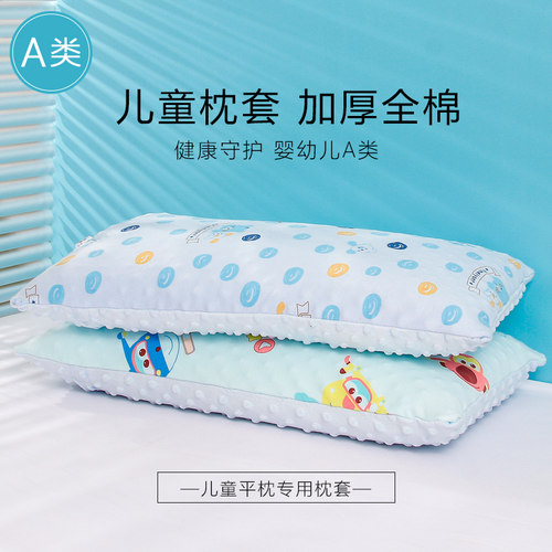 儿童枕套枕套纯棉卡通小号婴儿