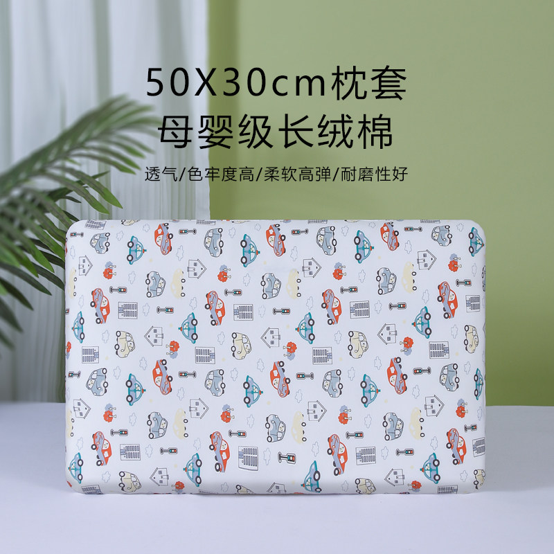 50×30纯棉A类深睡枕套pro记忆枕套卡通枕头套48×30儿童内胆套