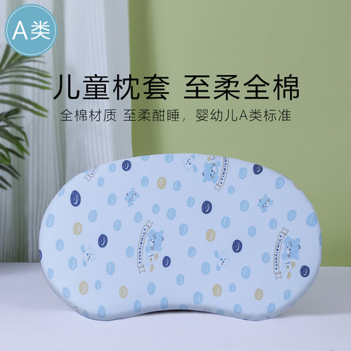 儿童枕套纯棉57x32硅胶护脊枕头套宝宝枕巾A类全棉月亮绵豆枕套